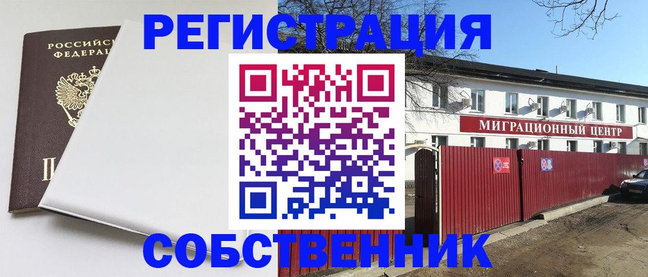 миграционный учет в Мегионе