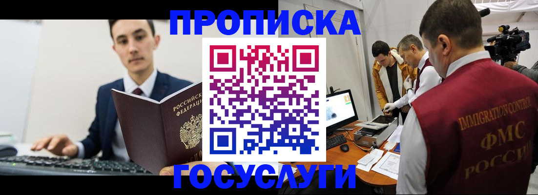 прописка для военкомата в Мегионе