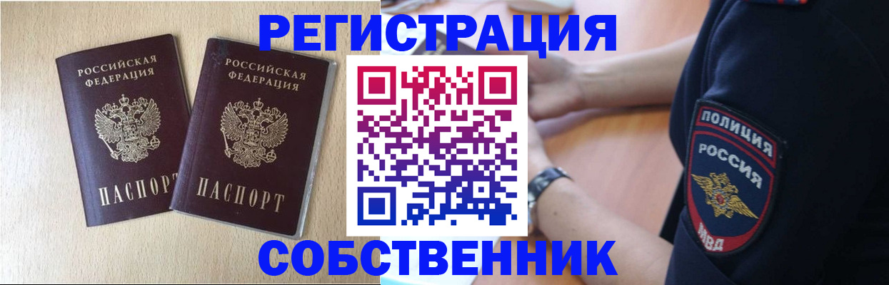 временная регистрация для школы в Мегионе