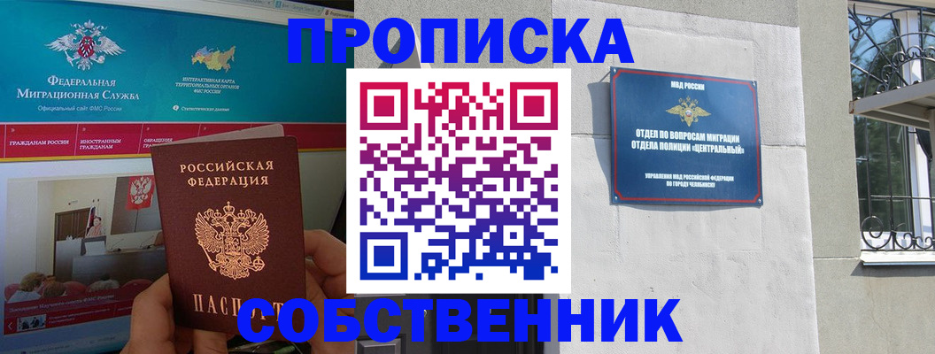 прописка поиск в Мегионе